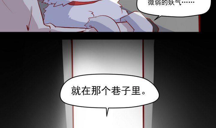 第9话 除妖师的任务21