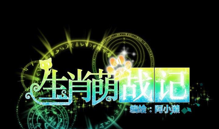 第97话姐姐与犬0