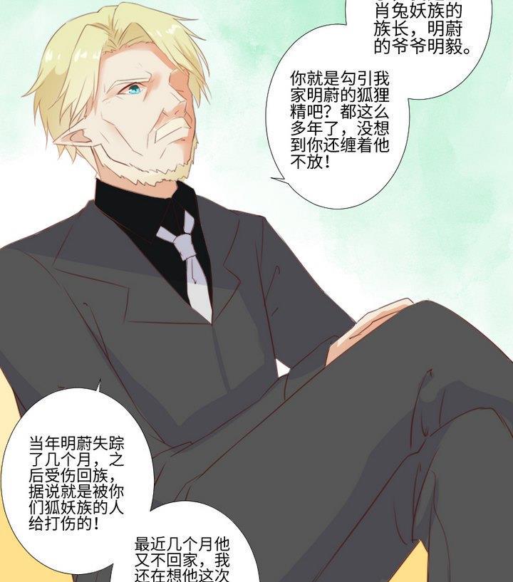 第79话 重新交错的爱恋30