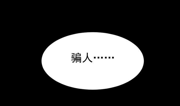 第73话 我是狡猾的狐狸15