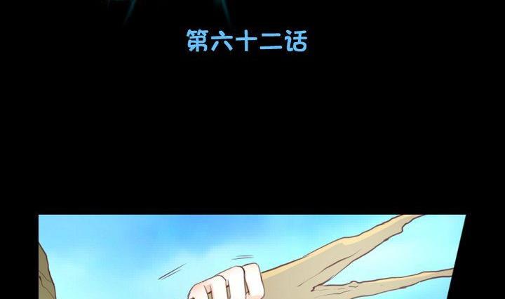 第62话 你的耳朵1