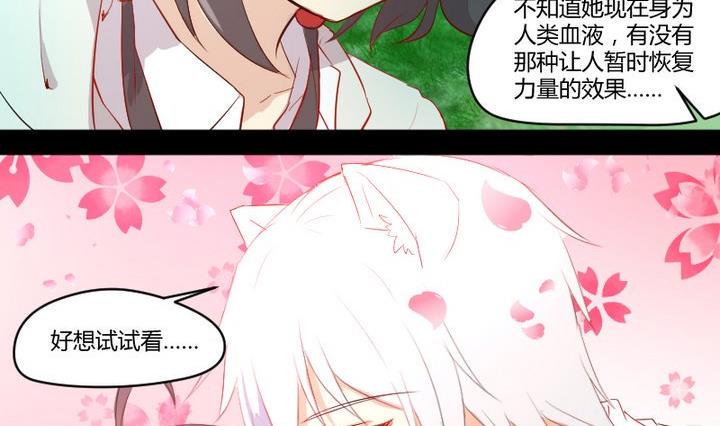 第6话 交易成立！25