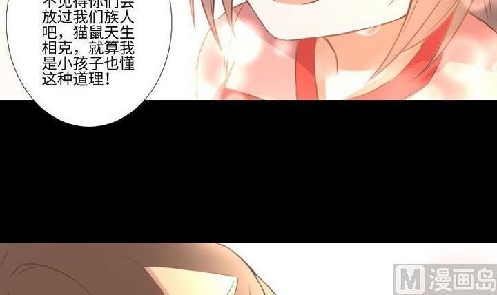 第105话 生肖变革5