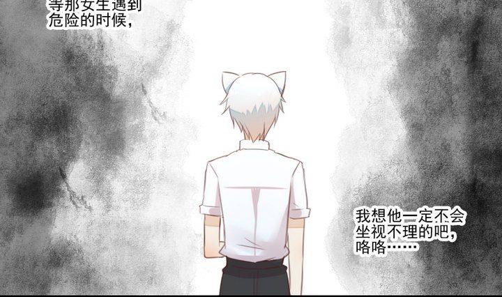 第37话 稀月的计划6
