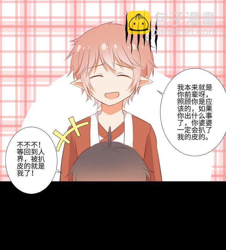 第85话 绿色蚯蚓24