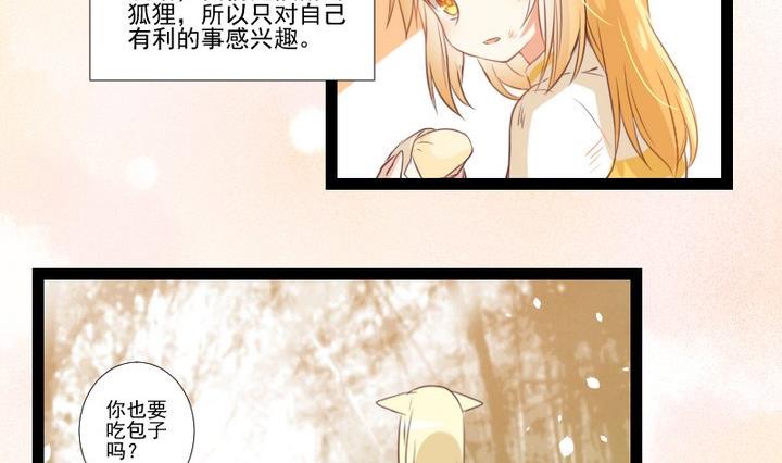 第73话 我是狡猾的狐狸25