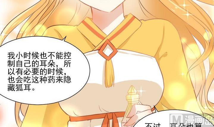 第62话 你的耳朵26