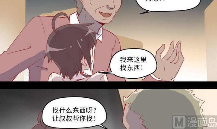 第9话 除妖师的任务14