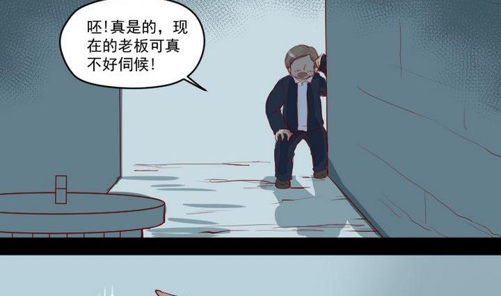 第9话 除妖师的任务1