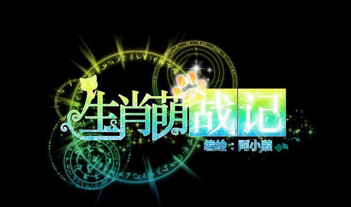第103话愤怒0