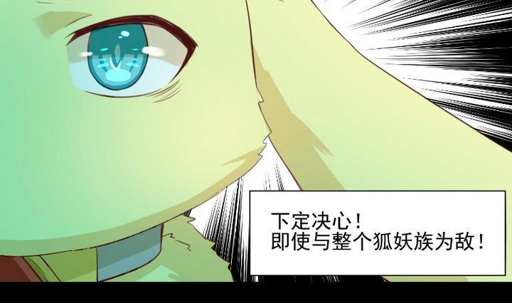 第71话 爱一个人的觉悟36