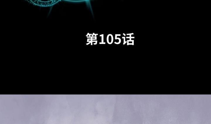 第105话 生肖变革1