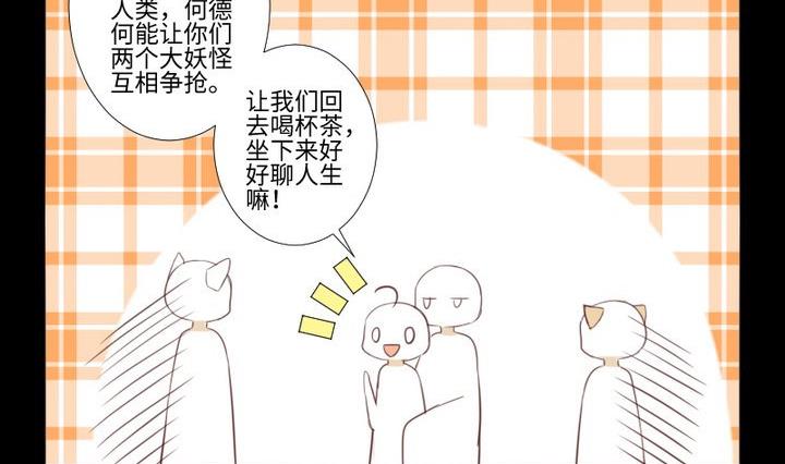 第93话 背后捅刀子太扎心4