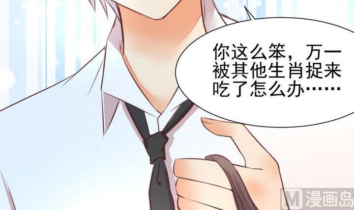 第49话 一起去妖界！32