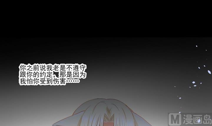 第77话 喜欢你，请别再哭泣35