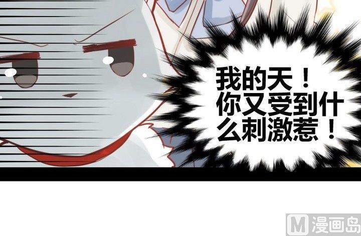 第29话 心疼肉丸！50