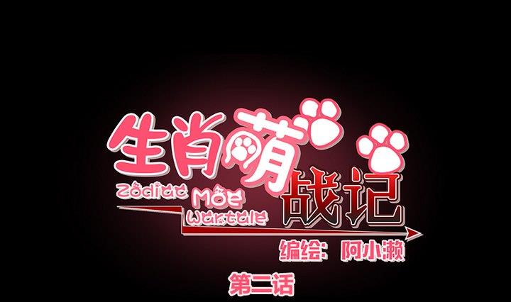 第2话 肉丸说话 了？！0