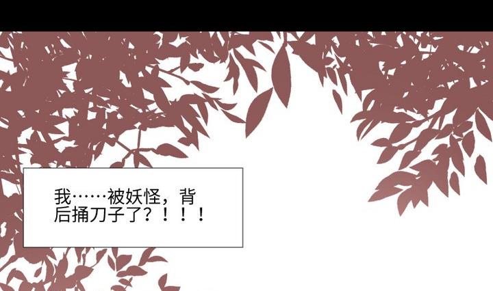 第93话 背后捅刀子太扎心19