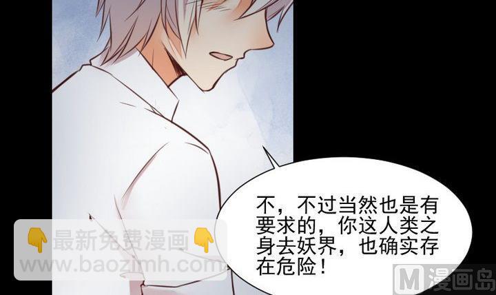 第49话 一起去妖界！23