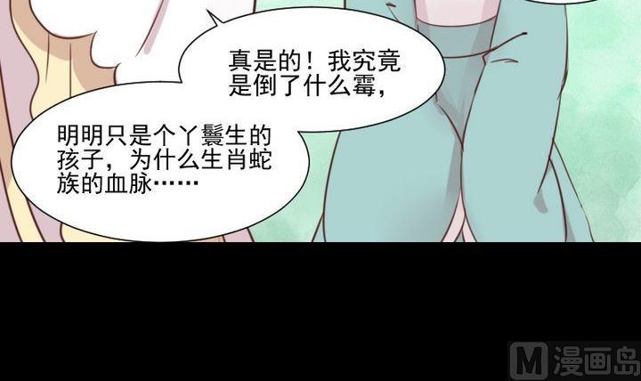 第47话 小青蛇17