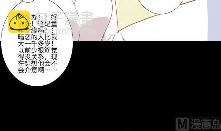 第107话 最后一波狗粮38