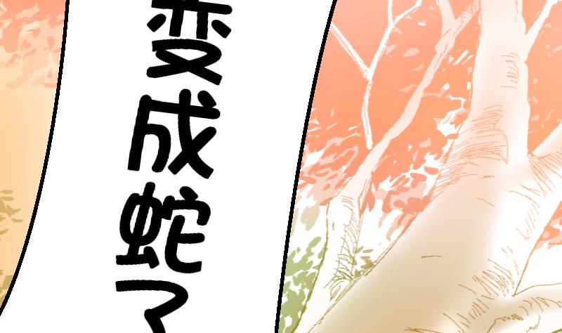 第52话 玉京子的能力21