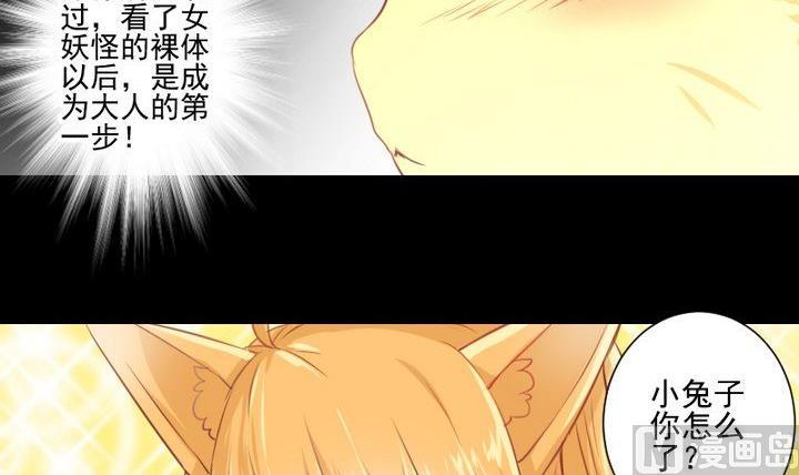 第65话 你的金色如此耀眼14