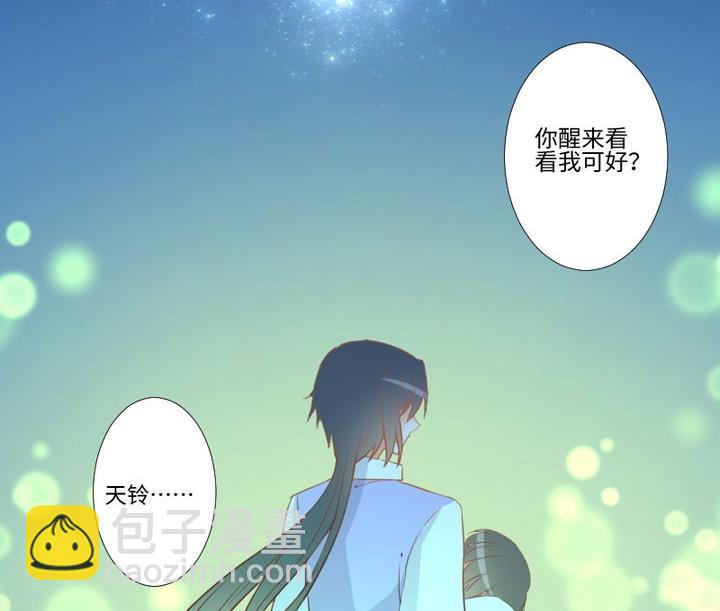 第91话 天铃37