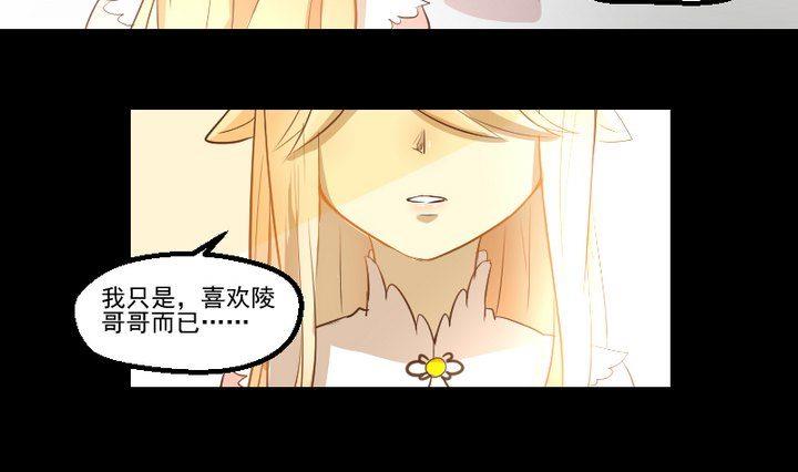 第16话 九狸的过去15