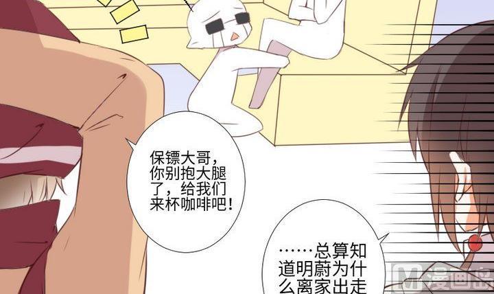 第80话 来自人类的提亲32
