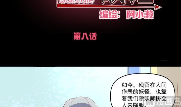 第8话 十二妖魔5
