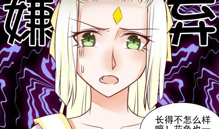 第50话 居然变成蛇了？！42