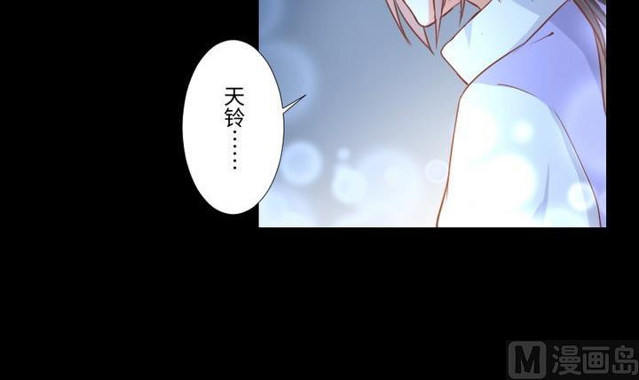 第91话 天铃35