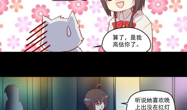 第9话 除妖师的任务12