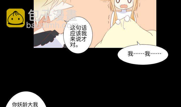 第82话 腹黑养成记21