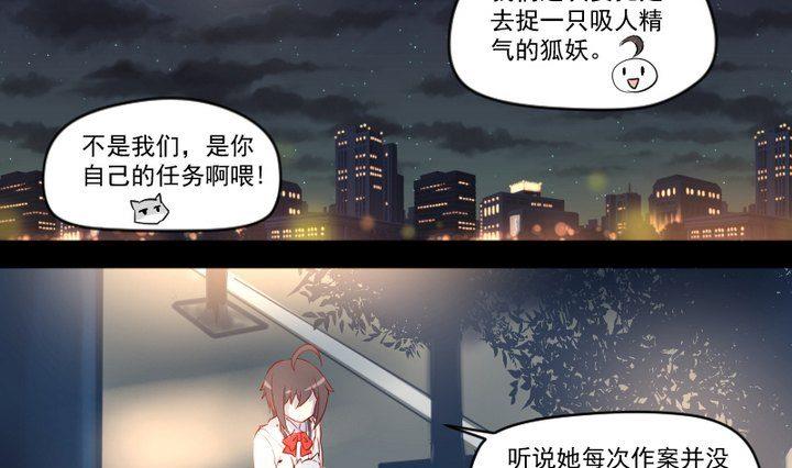 第9话 除妖师的任务9