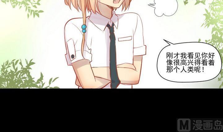 第25话 爱吃醋的风菟23