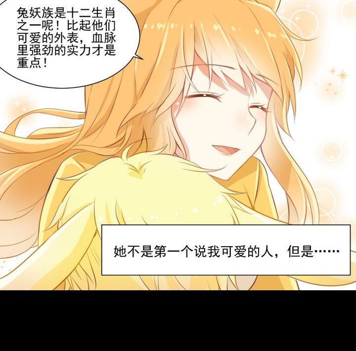 第62话 你的耳朵34