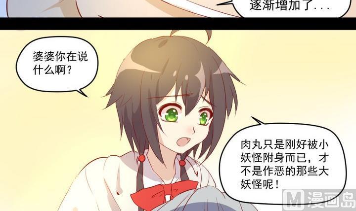 第8话 十二妖魔8