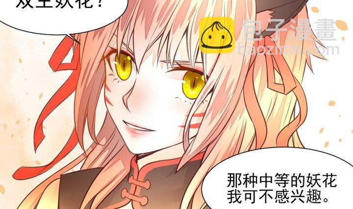 第42话 燃烧的花46