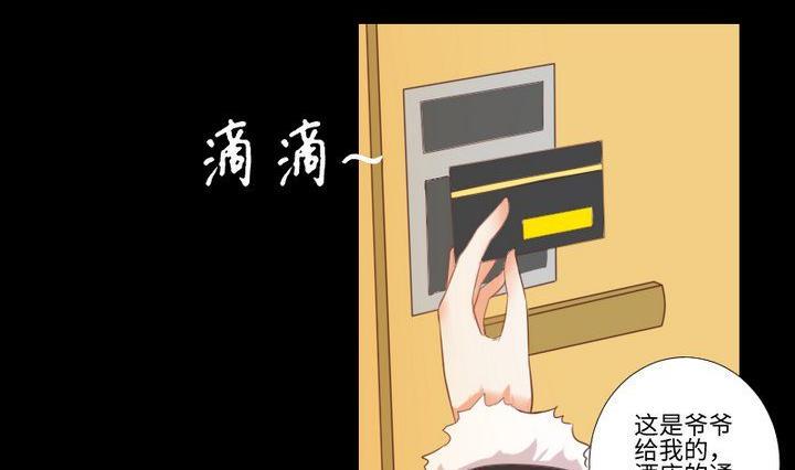 第80话 来自人类的提亲22