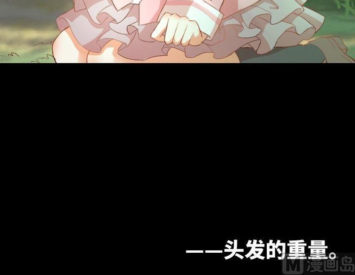 第88话 头发的重量32