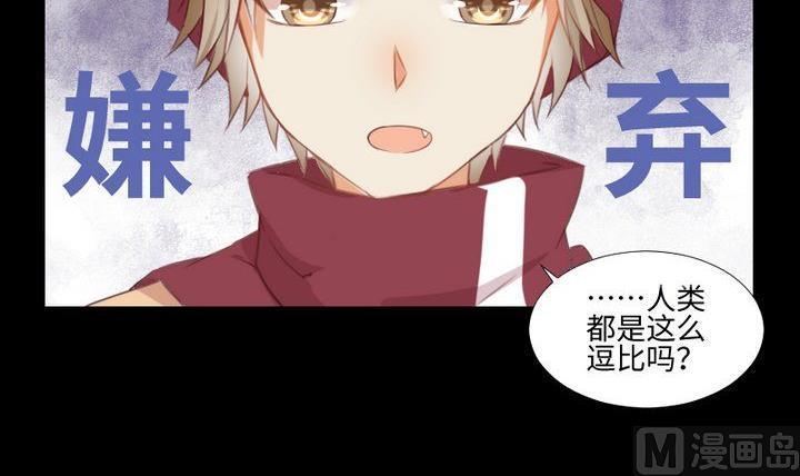 第80话 来自人类的提亲20