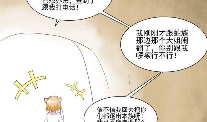 第57话 被赶出来了！36