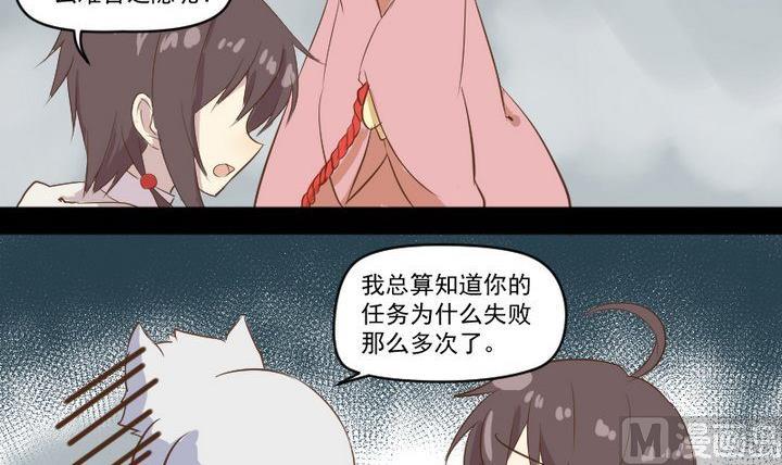 第10话 狐妖九狸20