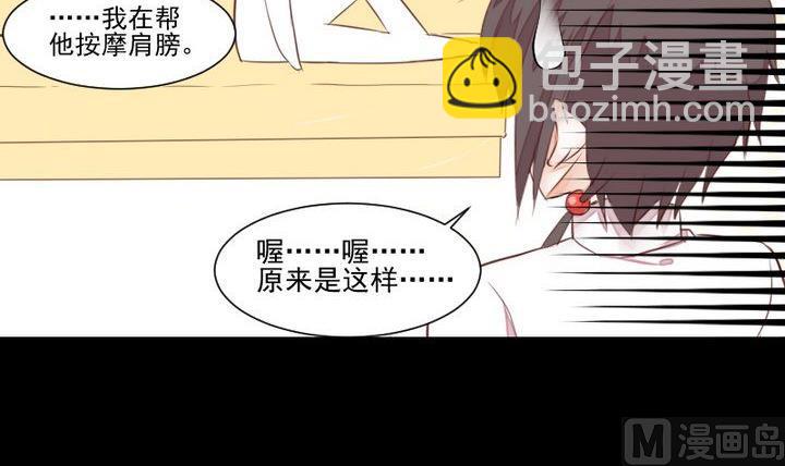 第55话 羞耻的误会23