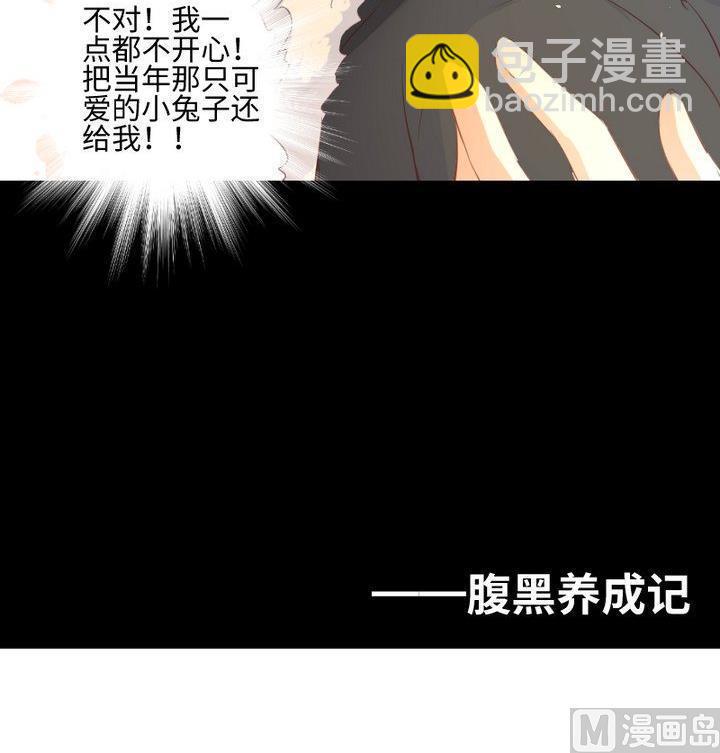 第82话 腹黑养成记26