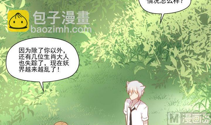 第25话 爱吃醋的风菟20