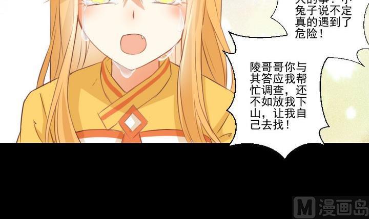 第73话 我是狡猾的狐狸20