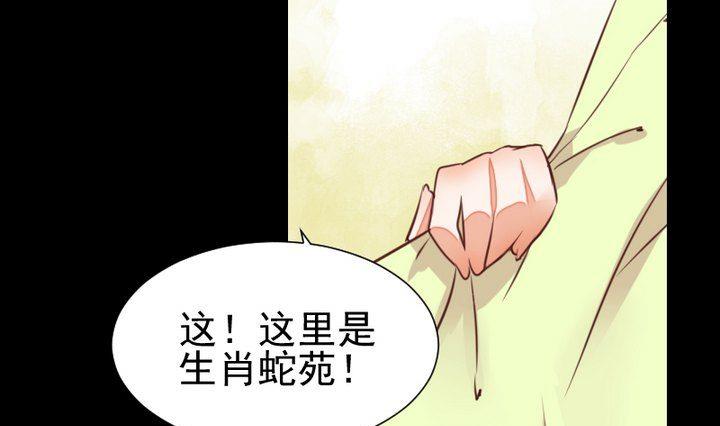 第47话 小青蛇39